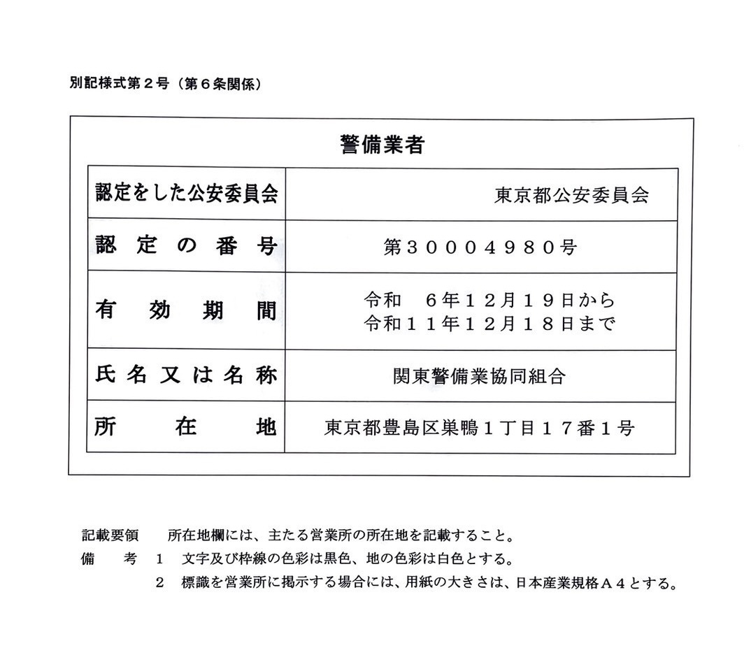社長